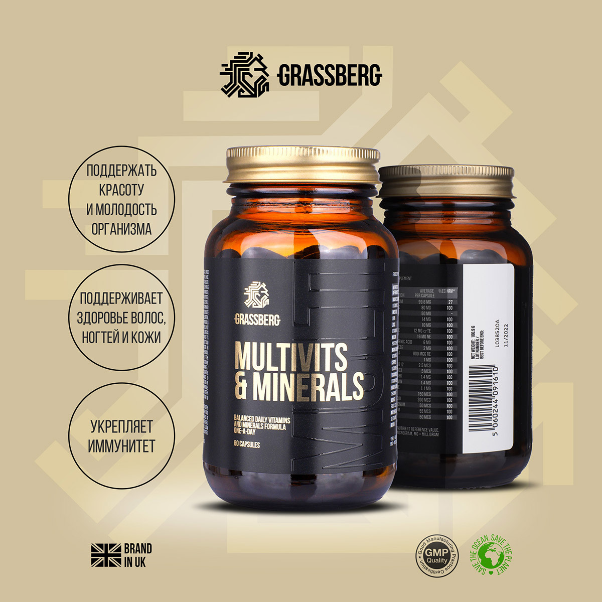 Grassberg Multivitamin Formula 60 капсул. Цена, купить Grassberg